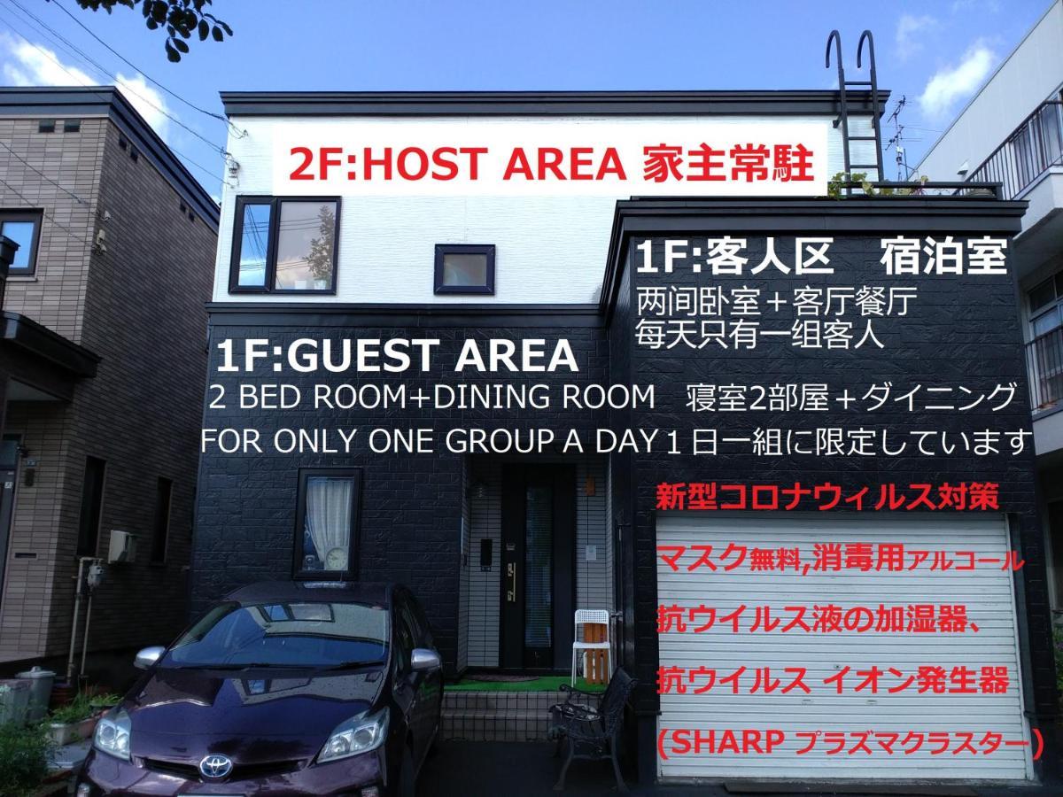 At Home N23 Sapporo Exteriér fotografie